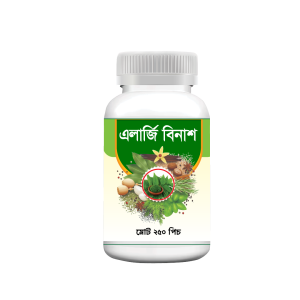 এলার্জি বিনাশ
